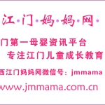 江门市瑞爵科技招聘logo