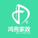 广州鸿亮家政服务有限公司招聘logo