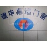 东莞市建申装饰材料有限公司logo