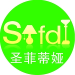 东莞市圣菲蒂娅灯饰有限公司招聘logo