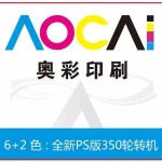 东莞奥彩印刷有限公司招聘logo