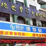 创嘉药业市场部主管招聘