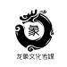 龙象文化传媒logo