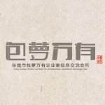 东莞市包萝万有信息网络有限公司logo