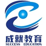 成就教育咨询招聘logo