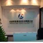 盈富天成信息咨询招聘logo