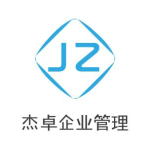广东杰卓企业有限公司logo