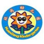 环冈幼儿园招聘logo