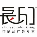 东莞市长印印刷有限公司logo