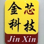 惠州市金芯科技有限公司招聘logo