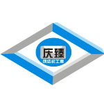 东莞市庆臻钢结构工程有限公司