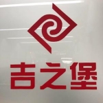 佛山市吉大房地产中介有限公司招聘logo