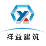 祥益建筑工程招聘logo