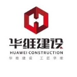 东莞市华维建设工程有限公司logo
