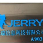 东莞杰瑞信息科技有限公司招聘logo