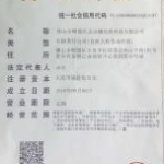 佛山市顺德区走出趣信息科技有限公司招聘logo