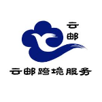 云邮跨境电子商务（深圳）有限公司logo