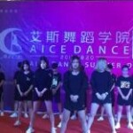 艾斯 舞蹈培训学校logo