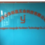 东莞市良裕嘉五金科技有限公司
