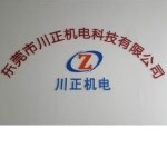 东莞市川正机电科技有限公司logo