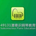 黑龙江省肆玖壹叁壹潜意识钢琴教育咨询有限公司招聘logo