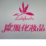 义乌市欧雅化妆品有限公司招聘logo
