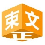 东莞市桥头束文正纸箱厂logo