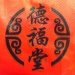 德福药店招聘logo