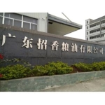 广东招香粮油食品有限公司