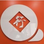 钱行网络信息技术招聘logo