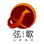 广州市弦歌品牌管理咨询有限公司logo