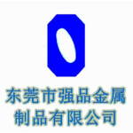 东莞市强品金属制品有限公司logo