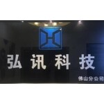 弘讯科技logo