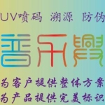 广州市普力兴数码科技有限公司招聘logo