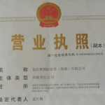 昆红堡国际贸易（深圳）有限公司logo