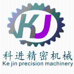东莞市科进精密机械有限公司