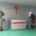 东莞市新辉电子科技有限公司