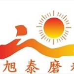 东莞市旭泰磨料有限公司logo