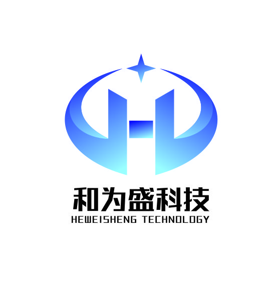 深圳市和为盛科技有限公司招聘logo