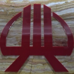 广东俊兴石材装饰工程有限公司招聘logo