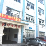 东莞市华津精密机械有限公司