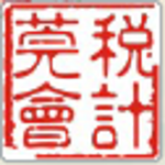 东莞莞税会计咨询有限公司logo