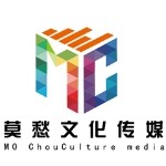 东莞市莫愁文化传播有限公司logo