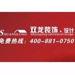 广东双龙装饰公司招聘logo
