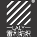 东莞市雷利布道纺织有限公司