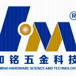 东莞市和铭五金科技有限公司logo