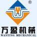 東莞萬盈智能科技有限公司