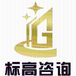 广州标高企业管理咨询有限公司logo