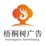 梧桐树广告招聘logo