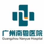 广州南粤医院logo